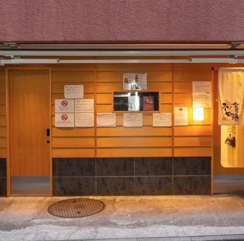 Soba House Konjiki Hototogisu